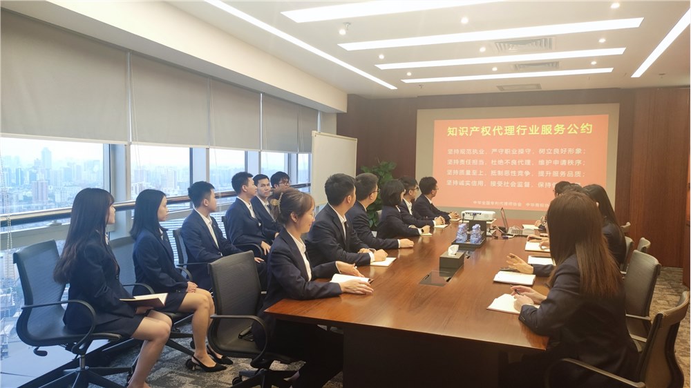 hjc888黄金城开展《知识产权署理行业效劳条约》学习暨整体宣誓活动